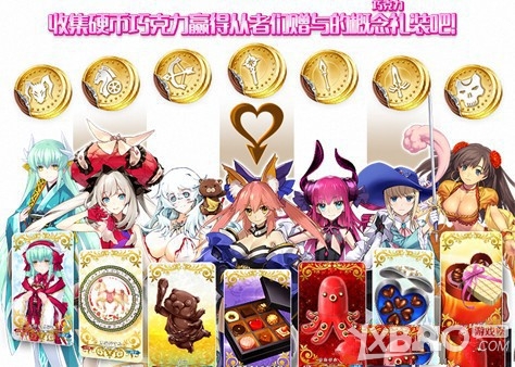 《Fate Grand Order》硬币巧克力可兑换道具一览