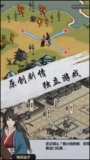 《江湖x：汉家江湖》河洛论剑使用技巧