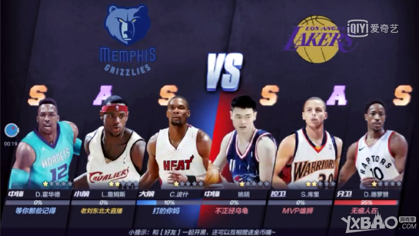 《最强NBA》排位赛视频