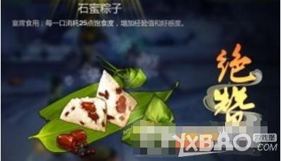 《剑网3：指尖江湖》石蜜粽子配方一览