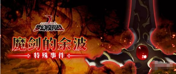 《梦幻模拟战》手游3月14日更新内容前瞻