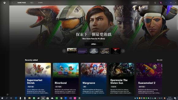 Xbox（BETA） APP设置中文