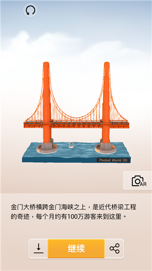 《我爱拼模型》美国旧金山金门大桥怎么搭建