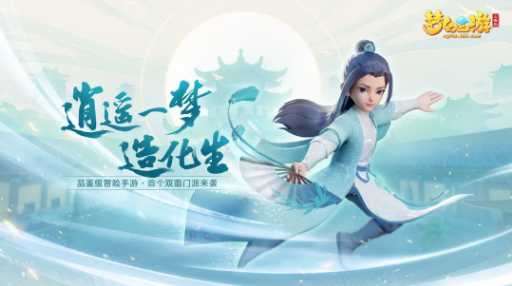《梦幻西游三维版》4月15日更新公告