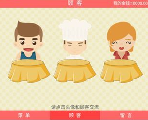 《中华美食家》菜谱获得方法