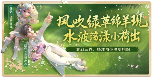 《梦幻西游三维版》5月27日更新公告