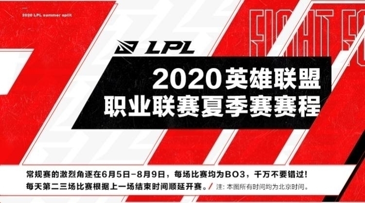 《LOL》2020LPL夏季赛7月12日LGDvsOMG比赛视频