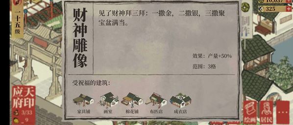 《江南百景图》厨神任务卡香料攻略一览