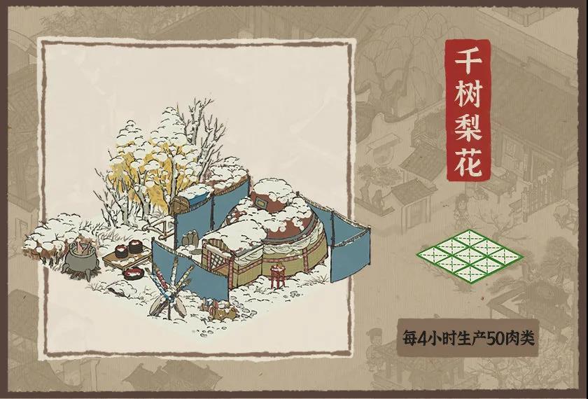 《江南百景图》冬季建筑千树梨花