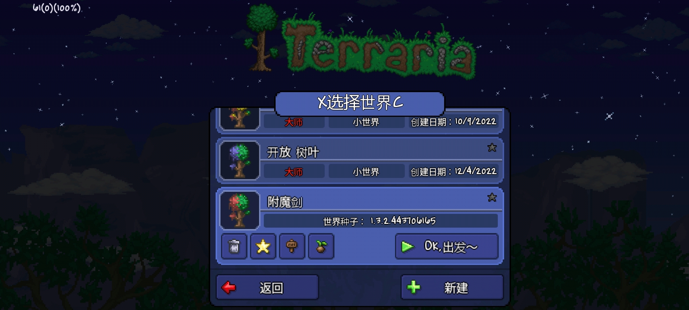 《泰拉瑞亚》1.4.4.9附魔剑种子在哪