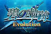 《英雄传说：碧之轨迹-进化》3月27日开启试玩，6月12日发售