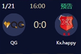 《LOL》2015甲级职业联赛QG vs Kx.Happy比赛战报