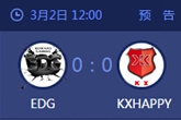 《LOL》2015德玛西亚杯2日EDG vs KX.H比赛视频