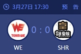 《LOL》2015德玛西亚杯重庆站八强赛WE vs SHR比赛视频