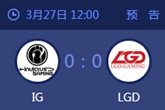 《LOL》2015德玛西亚杯重庆站八强赛IG vs LGD比赛视频