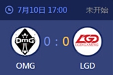 《LOL》2015德玛西亚杯北京站八强赛OMG vs LGD比赛视频