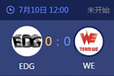 《LOL》2015德玛西亚杯北京站八强赛EDG vs WE比赛视频