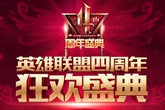《LOL》2015全球总决赛中国区选拔赛EDG vs Snake比赛视频