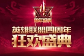 《LOL》2015全球总决赛中国区败者组选拔赛IG vs QG比赛视频