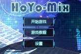 崩坏学园2HoYo-Mix web音乐节奏游戏详解