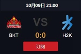 《LOL》S5总决赛10月9日BKT vs H2K比赛视频