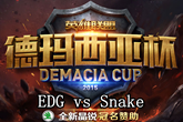 《LOL》2015德玛西亚杯总决赛EDG vs Snake比赛视频