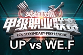 《LSPL》2016春季赛1月18日UP vs WE.F比赛视频