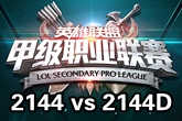 《LSPL》2016春季赛1月18日2144 vs 2144D比赛视频