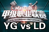 《LSPL》2016春季赛1月19日YG vs LD比赛视频