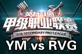 《LSPL》2016春季赛1月19日YM vs RVG比赛视频