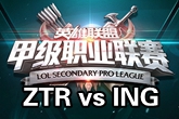 《LSPL》2016春季赛1月25日ZTR vs ING比赛视频