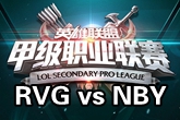 《LSPL》2016春季赛1月25日RVG vs NBY比赛视频