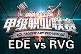 《LSPL》2016春季赛1月26日EDE vs RVG比赛视频