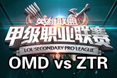 《LSPL》2016春季赛1月26日OMD vs ZTR比赛视频