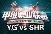 《LSPL》2016春季赛1月26日YG vs SHR比赛视频
