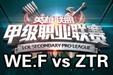 《LSPL》2016春季赛1月27日WE.F vs ZTR比赛视频