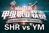 《LSPL》2016春季赛1月27日SHR vs YM比赛视频