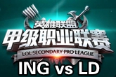 《LSPL》2016春季赛2月1日ING vs LD比赛视频