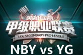 《LSPL》2016春季赛2月3日NBY vs YG比赛视频