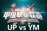 《LSPL》2016春季赛2月3日UP vs YM比赛视频