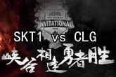 《LOL》2016MSI季中冠军赛决赛SKT1 vs CLG比赛视频