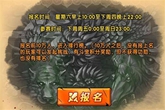 《造梦西游4》斗宠大会升级改版介绍