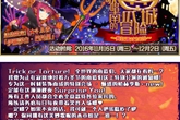 《Fate Grand Order》11月16日维护更新 万圣节活动开启