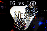 《LOL》2016NEST全国电竞大赛IG vs LGD比赛视频