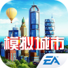 模拟城市：我是市长 中国版