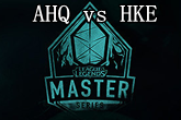 《LMS》2017春季赛AHQ vs HKE比赛视频