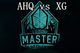 《LMS》2017春季赛AHQ vs XG比赛视频