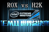《LOL》IEM11全球总决赛ROX vs H2K比赛视频