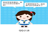 QQ小冰玩游戏方法介绍
