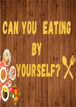 Can you eating by yourself 中文版